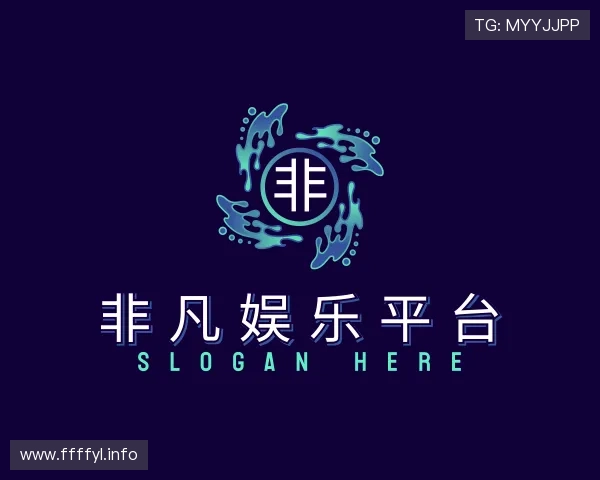 了解非凡娱乐平台